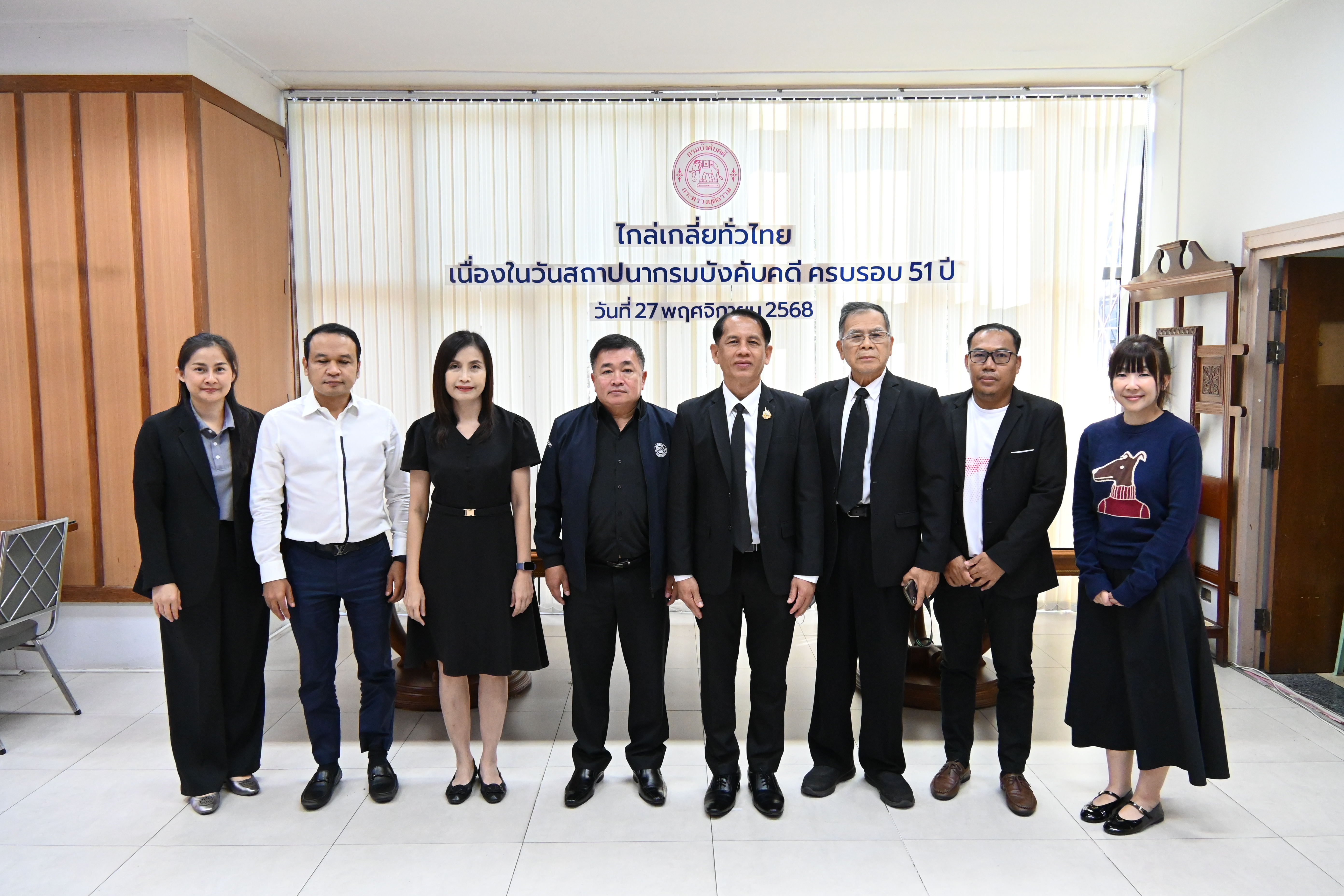 กรมบังคับคดี จัดไกล่เกลี่ยทั่วไทย เนื่องในวันคล้ายวันสถาปนากรมบังคับคดี ครบรอบ 51 ปี สามารถไกล่เกลี่ยสำเร็จทุนทรัพย์กว่า 16 ล้านบาท